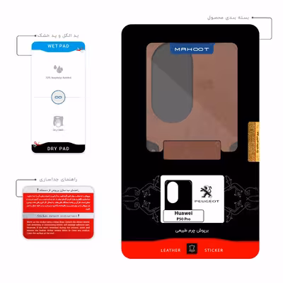 برچسب پوششی ماهوت مدل MNL-PEGT مناسب برای گوشی موبایل هوآوی P50 Pro