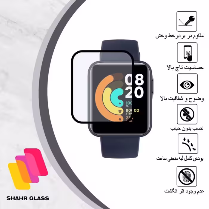 محافظ صفحه نمایش نانو شهر گلس مدل PMSR مناسب برای ساعت هوشمند شیائومی Mi Watch Lite