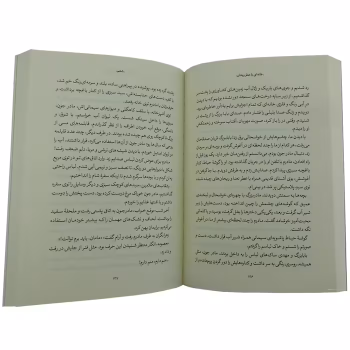 کتاب خانه ای با عطر ریحان اثر الناز نجفی انتشارات خط مقدم