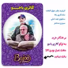 پیکسل گالری باجو مدل سردار شهید حاج قاسم سلیمانی کد 30