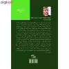 کتاب کتابخوانِ اشرافی اثر آلن بنت نشر نوای مکتوب