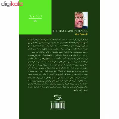 کتاب کتابخوانِ اشرافی اثر آلن بنت نشر نوای مکتوب