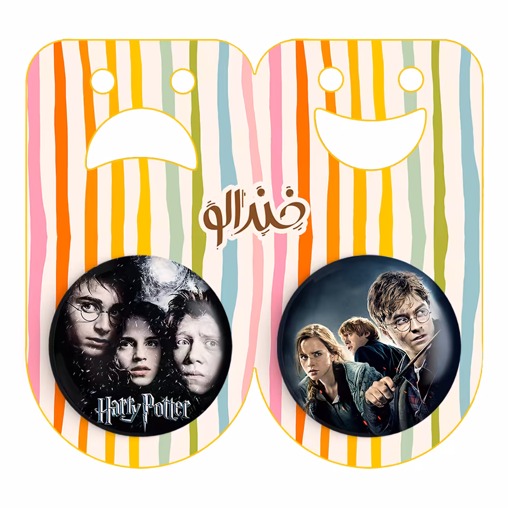 پیکسل خندالو مدل هری پاتر کد 29182915 مجموعه 2 عددی