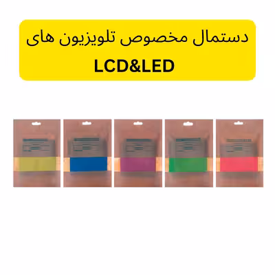  دستمال تمیزکننده ال سی دی هوم کلوز مدل 4040