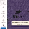 برچسب پوششی ماهوت مدل PL-KRN مناسب برای گوشی موبایل بلک بری Evolve