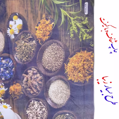 روفرشی زرباف یزد مدل سیلوانا کد 028