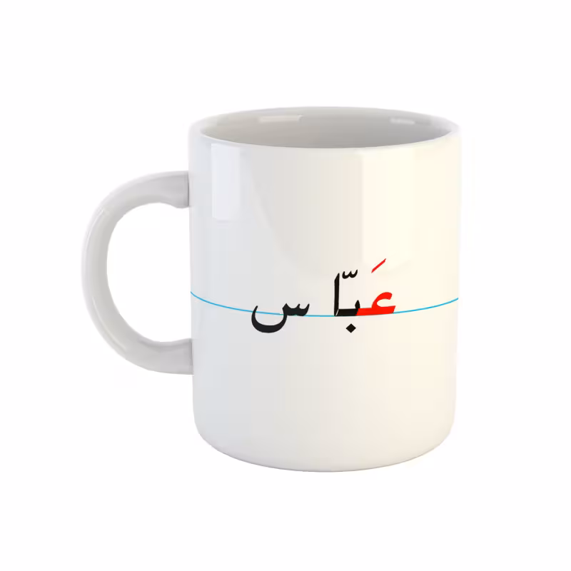 خرید ماگ-لیوان عباس دبستان