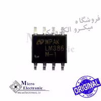 آی سی LM386G SMD اورجینال