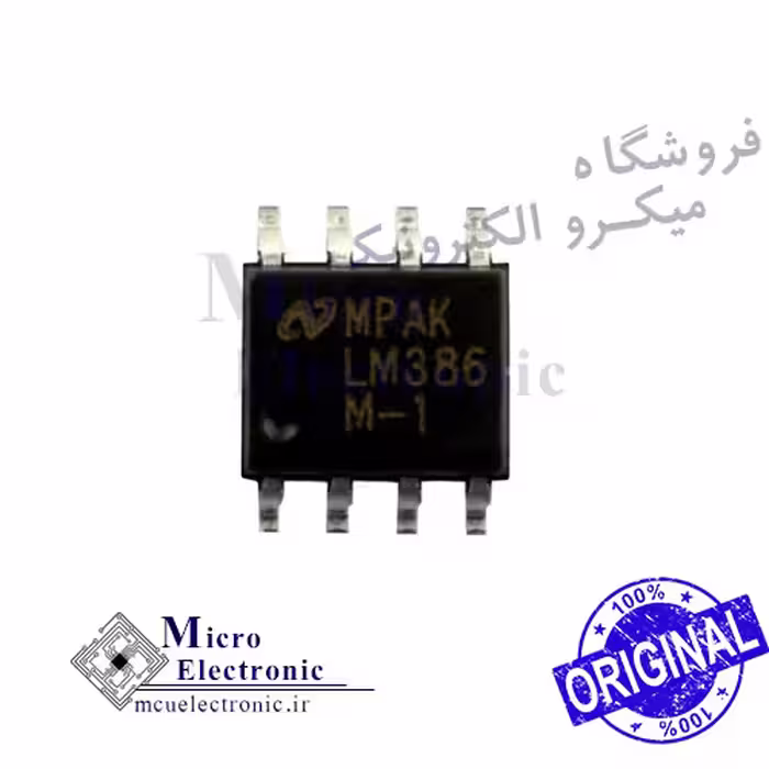 آی سی LM386G SMD اورجینال