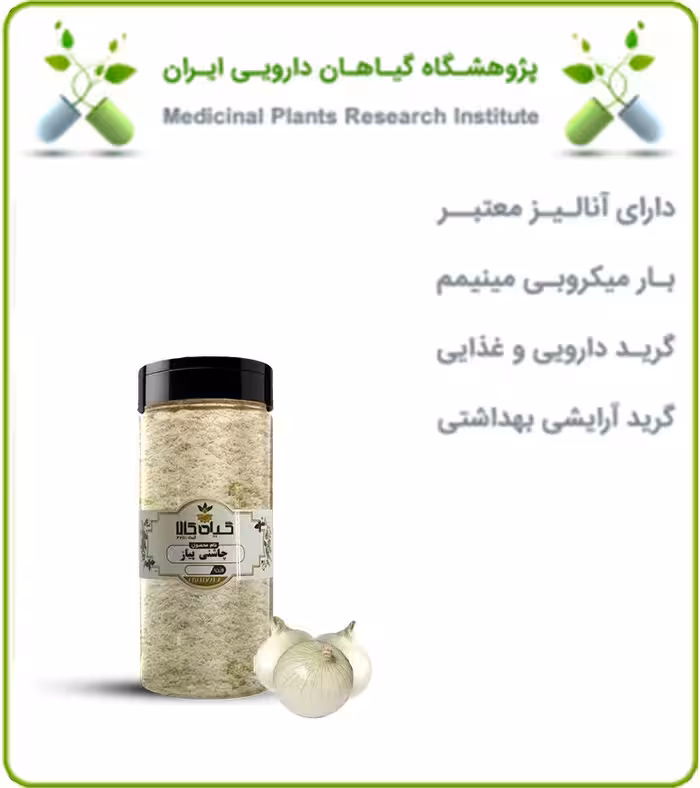 چاشنی پیاز بسته بندی