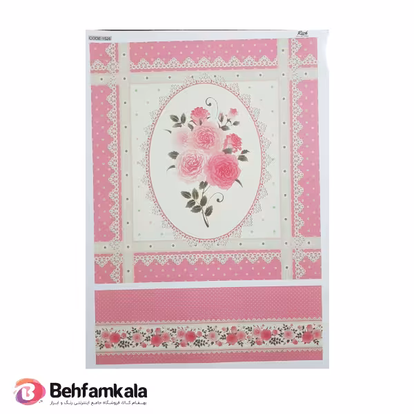 ترنسفر آبی ریچ کد 1526
