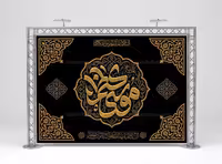 طرح لایه باز بنر مراسم شهادت حضرت امام موسی کاظم (ع) | گرافیک با طعم تربچه