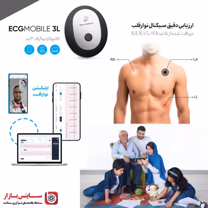 دستگاه نوار قلب پرتابل | الکتروکاردیوگراف 3 لید | دستگاه نوار قلب 3 لید