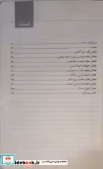 قیمت و خرید کتاب از فرسودگی تا آسودگی هورمزد | ایده بوک