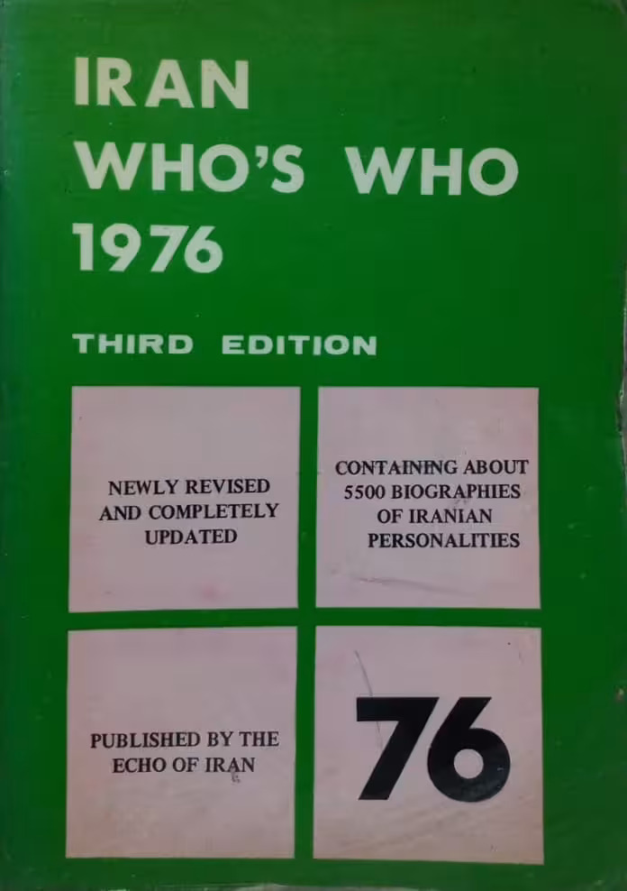 Iran who&#039;s who 1976