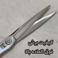 قیچی برند فینی