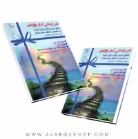کتاب دین و زندگی آسان دوازدهم هنرستان جوزان