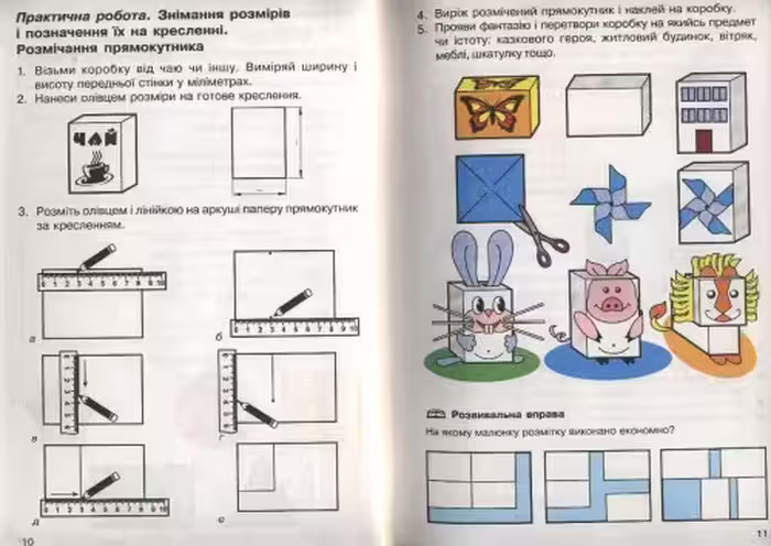 خرید و دانلود نسخه کامل کتاب Трудове навчання. 3 клас