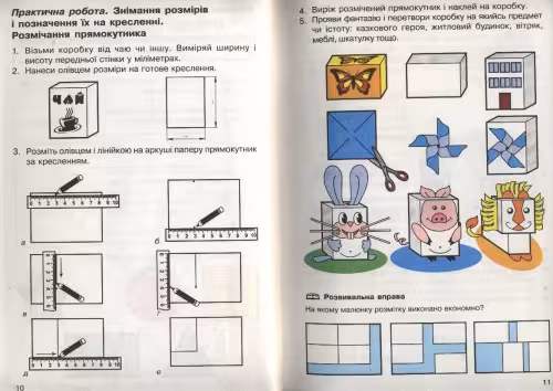خرید و دانلود نسخه کامل کتاب Трудове навчання. 3 клас