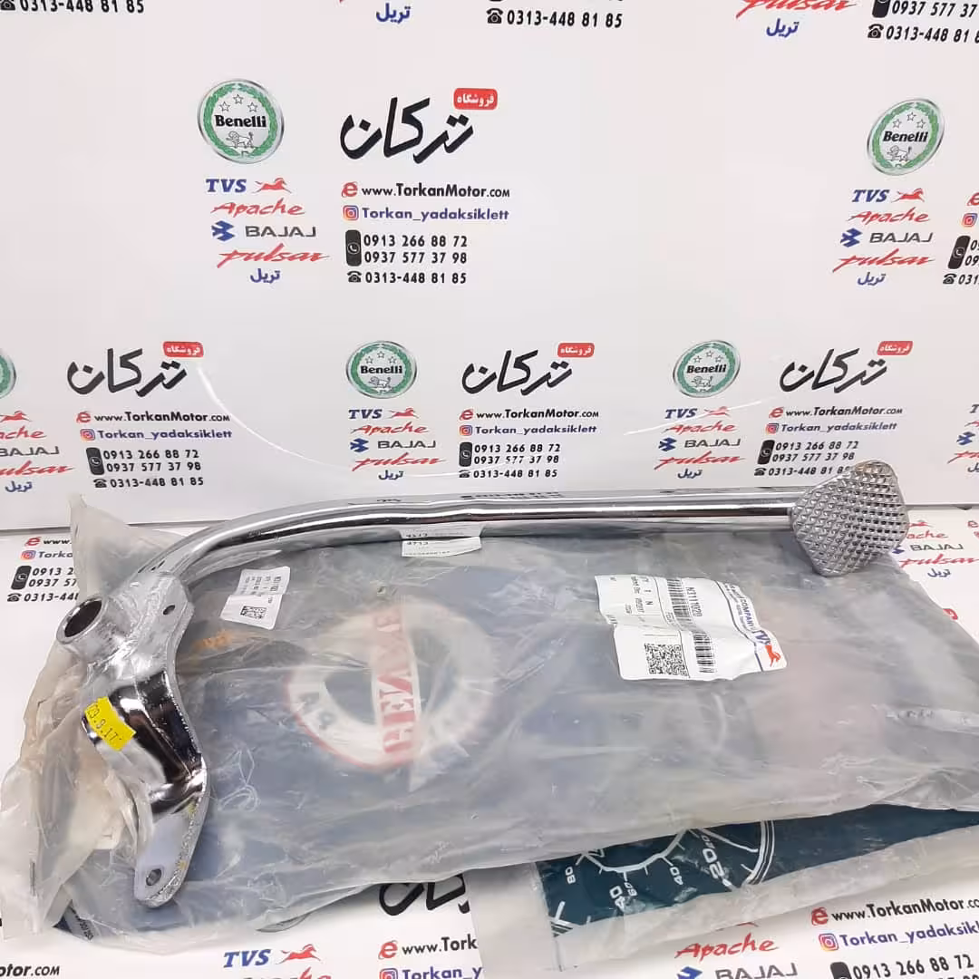 پدال ترمز موتور HLX 150 اچ ال ایکس اصلی