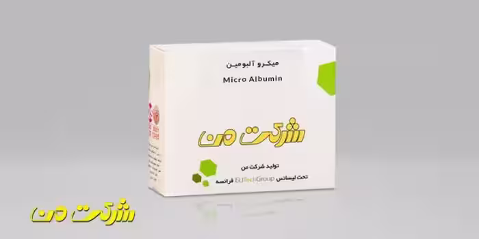 کیت بیوشیمی من - میکروآلبومین