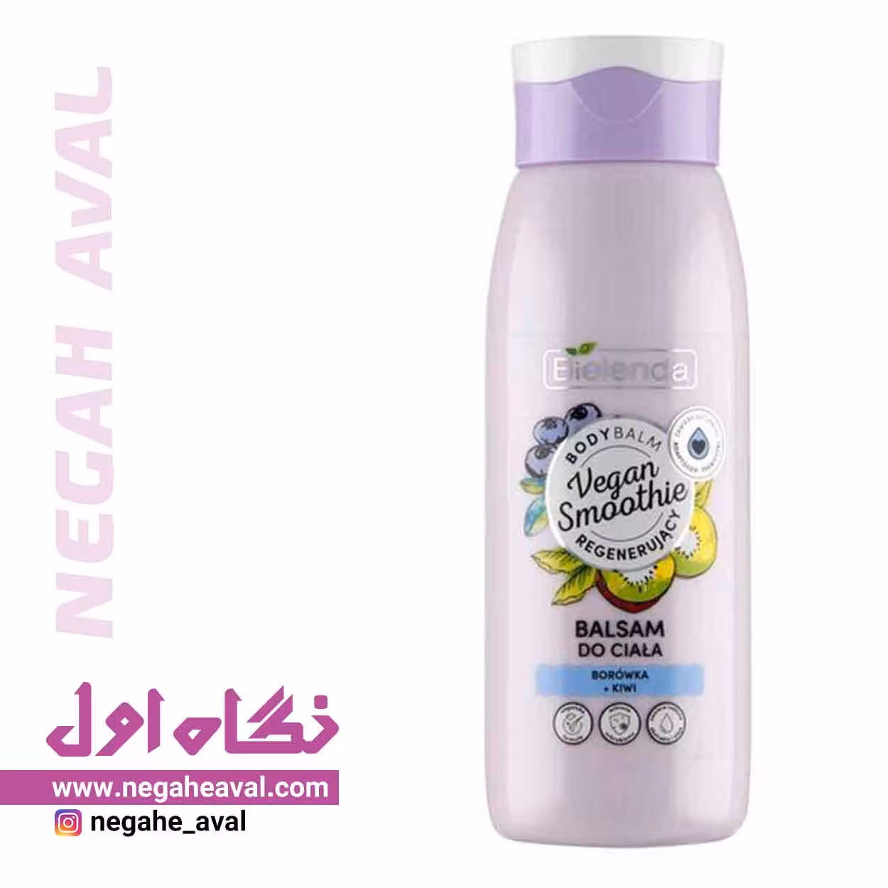 بالم بدن بلوبری و کیوی بی یلندا حجم 400 میلی لیتر