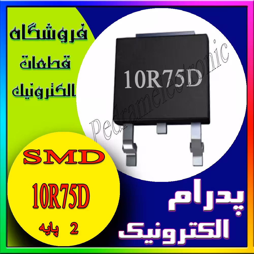 ترانزیستور SFG 10R75D TO-252