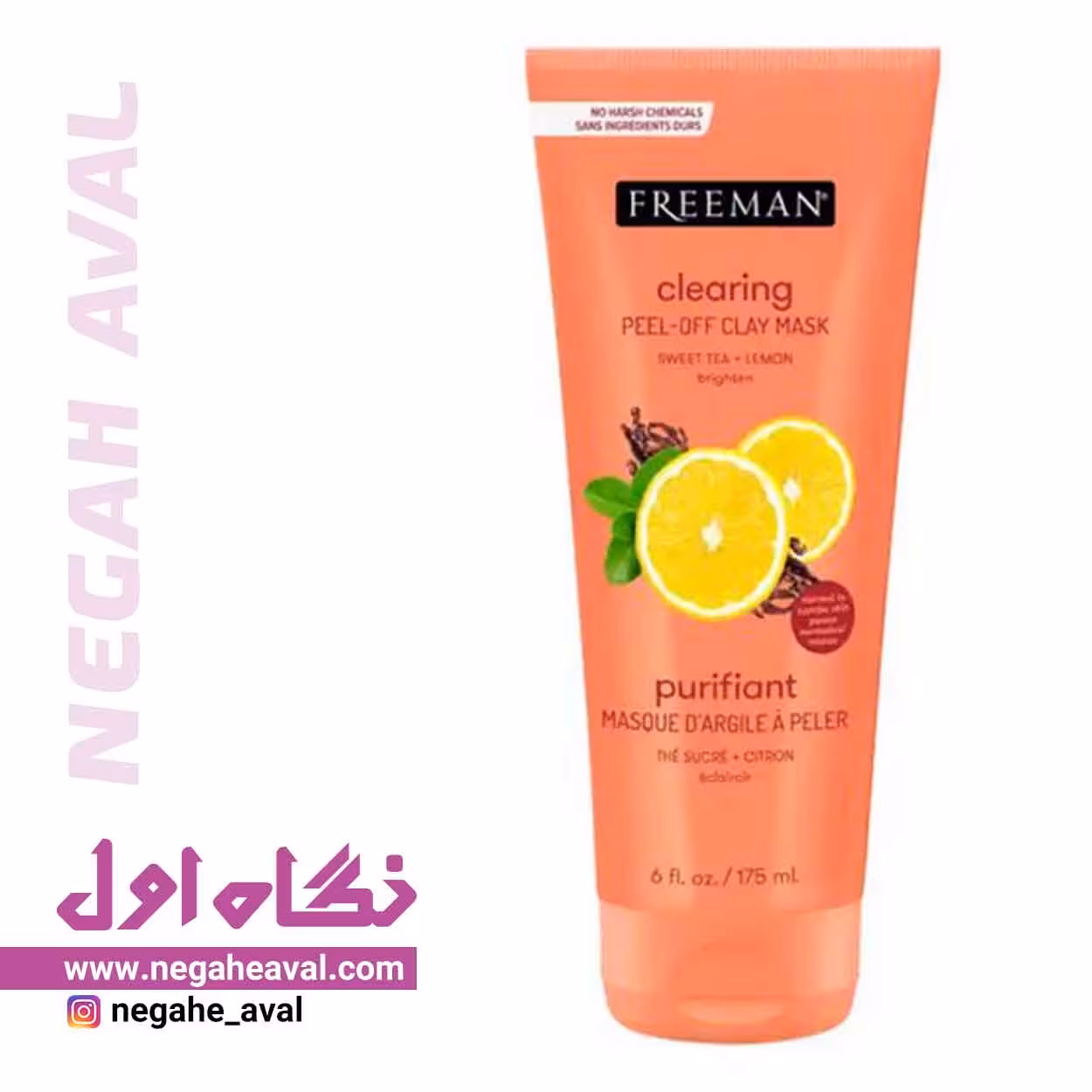ماسک خاک رس حاوی چای شیرین و لیمو فریمن