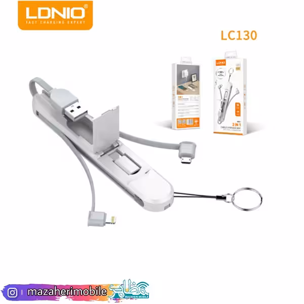 کابل اصلی سه کاره ال دینو فست شارژ LDNIO LC130 - فروشگاه موبایل مظاهری