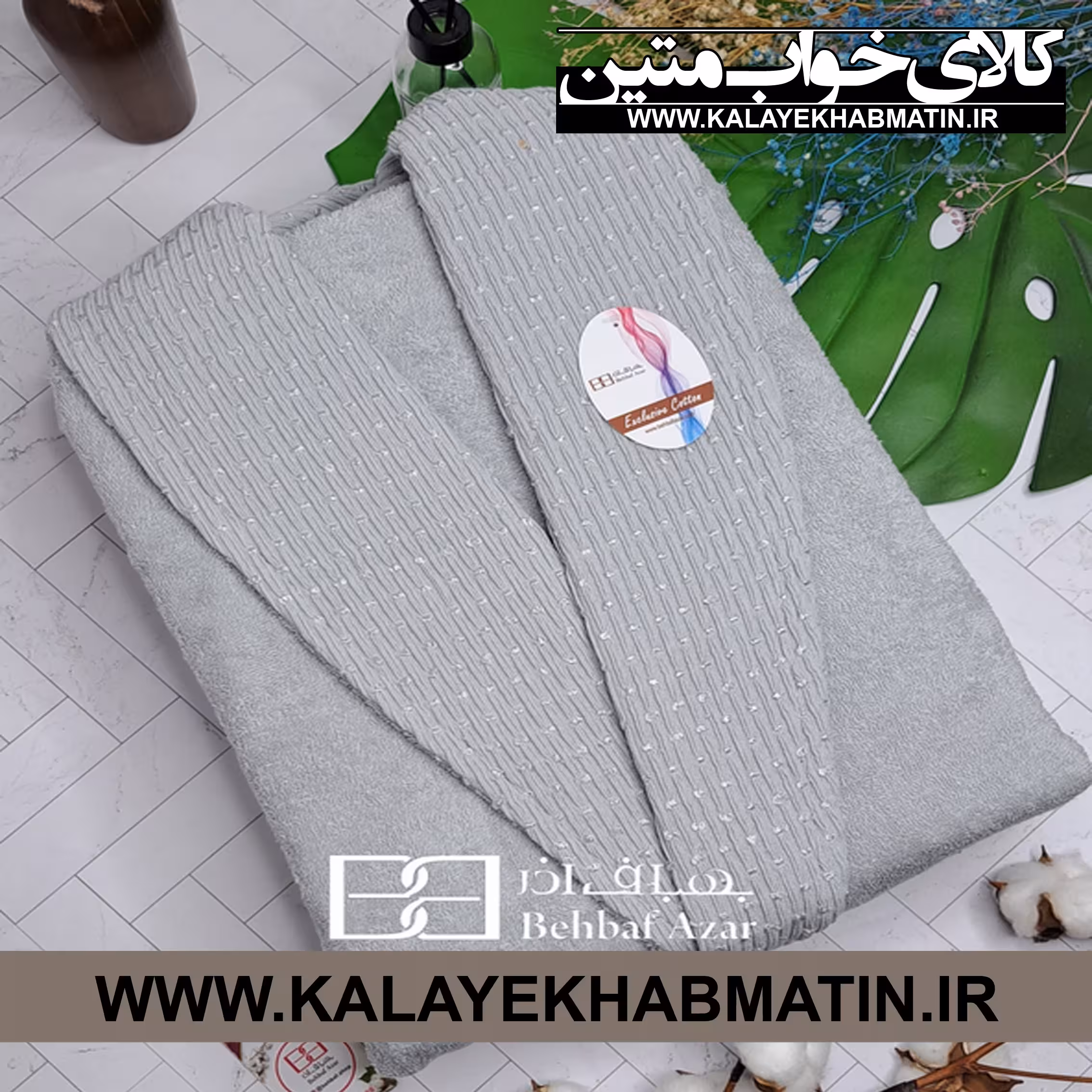 حوله پالتویی (تن پوش) بهباف آذر سایز لارج (125) طرح هارمونی رنگ نقره ای (طوسی روشن)