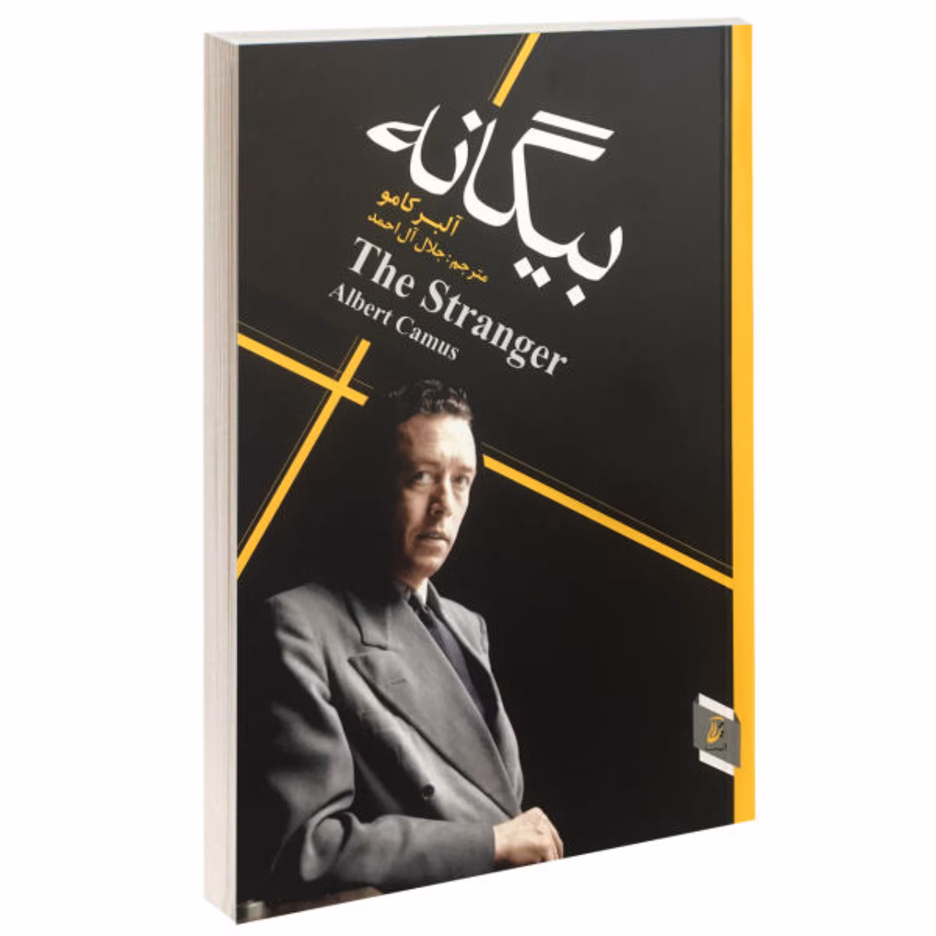 کتاب بیگانه اثر آلبر کامو