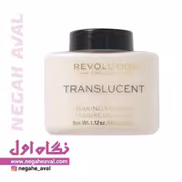 پودر تثبیت کننده آرایش TRANSLUCENT رولوشن