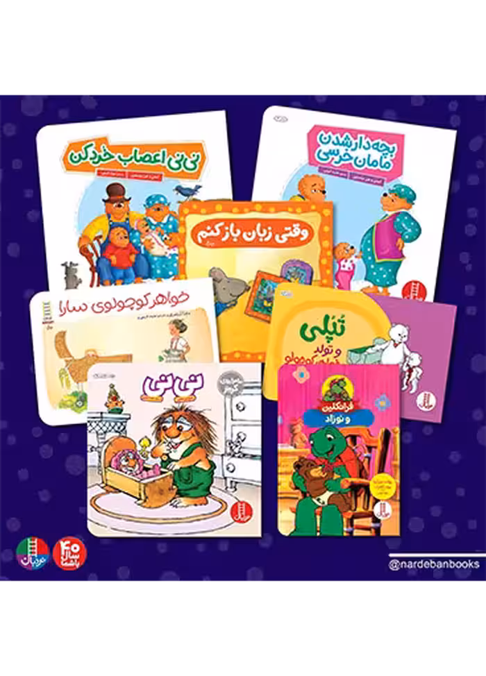 بسته آمادگی پذیرش فرزند تازه