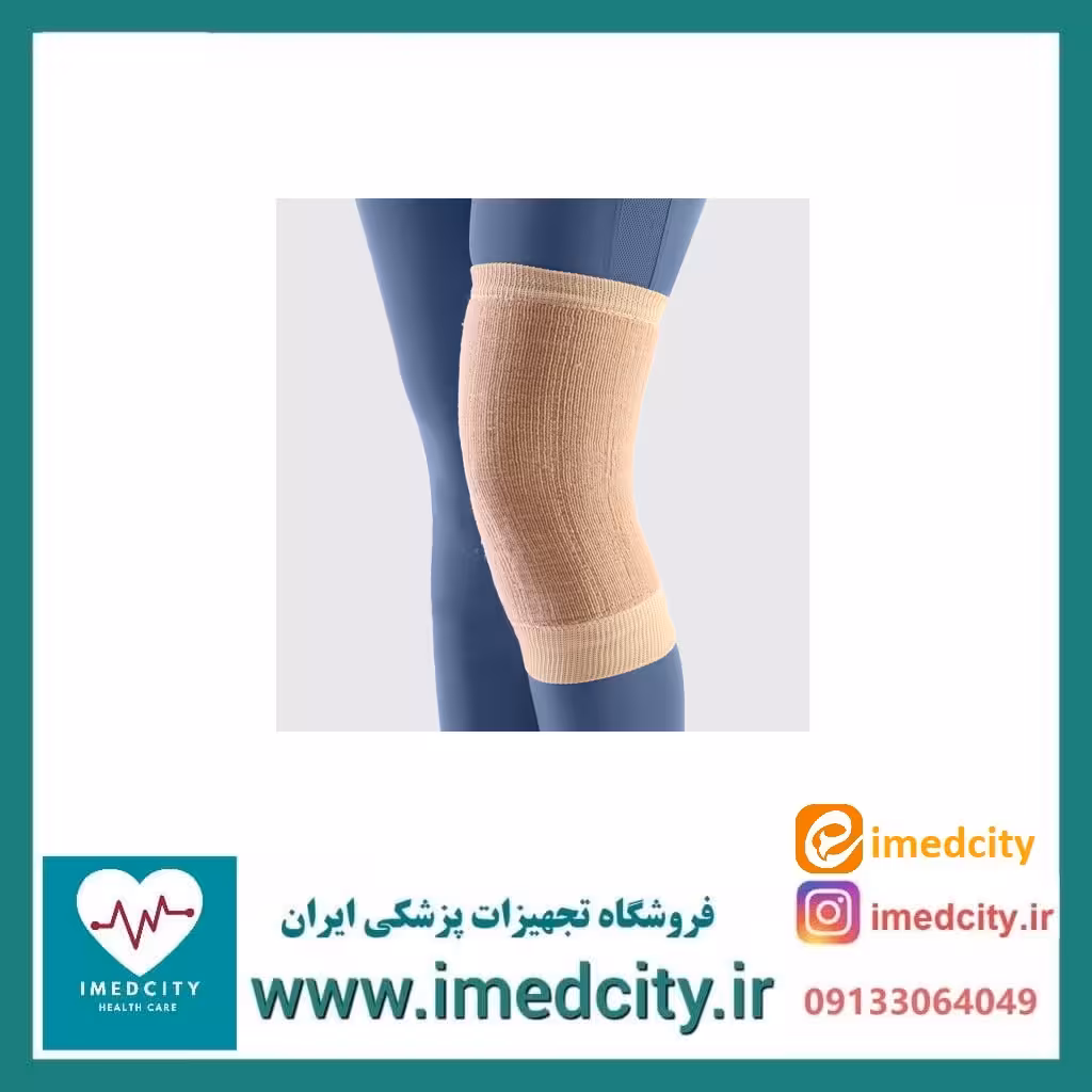 زانوبند حوله ای طب و صنعت کد 42200