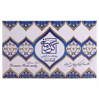 پولکی نارگیلی کرمانی