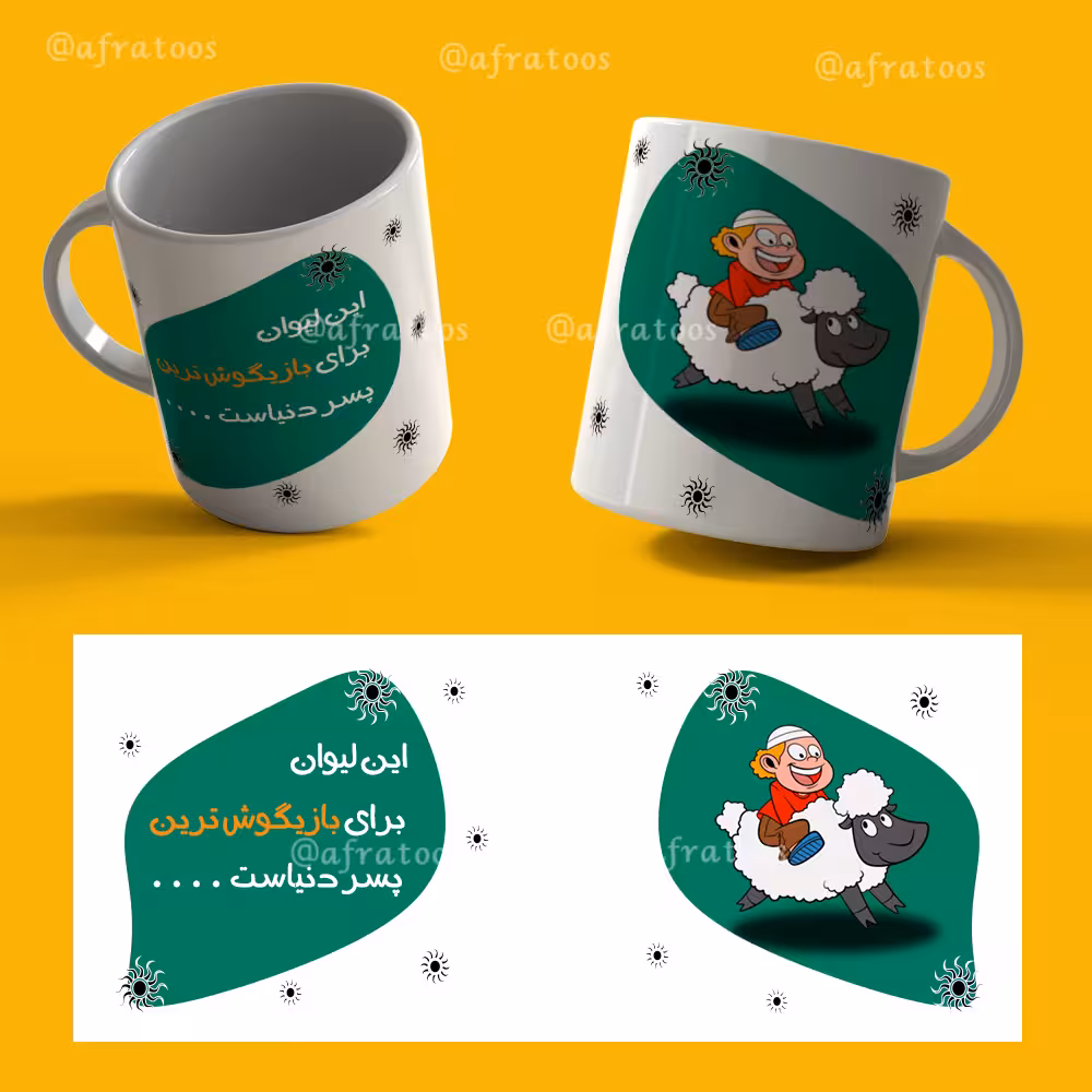 طرح لایه باز ماگ دهنی «پسر بازیگوش» کد 3863
