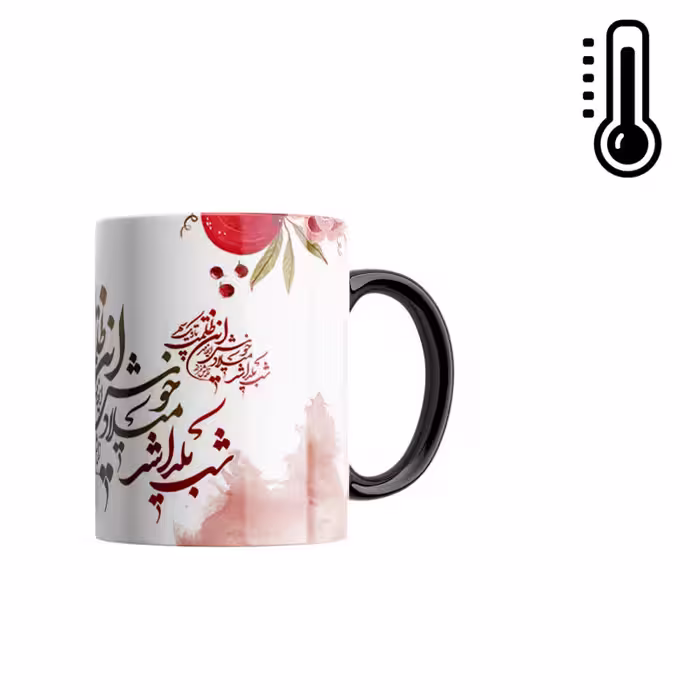 خرید ماگ-لیوان  حرارتی  شب یلدا S0122