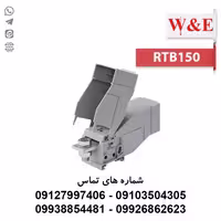 ترمینال ریلی جریان بالا 150 مدل RTB 150 - الکتروکانکتور