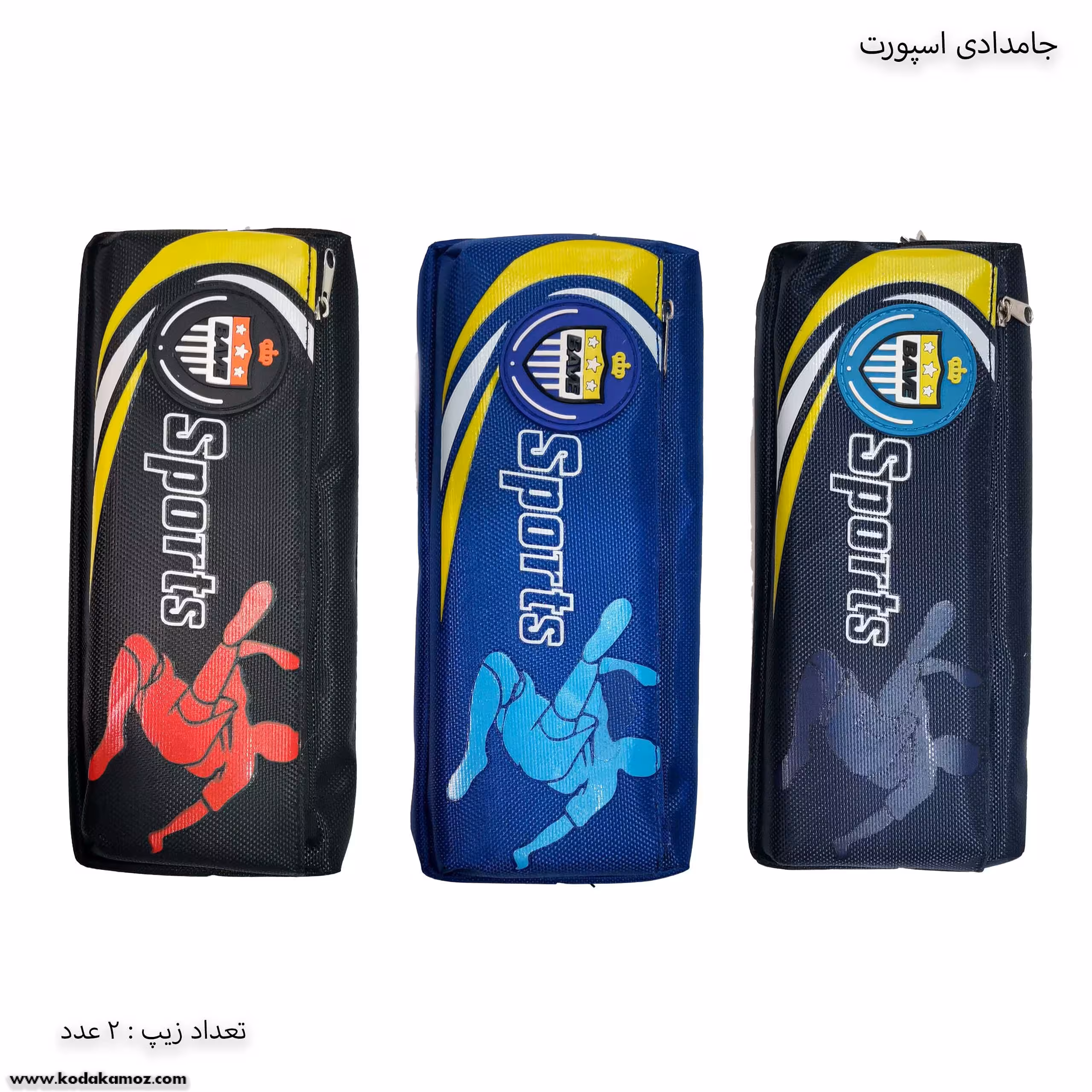 جامدادی اسپورت 3223