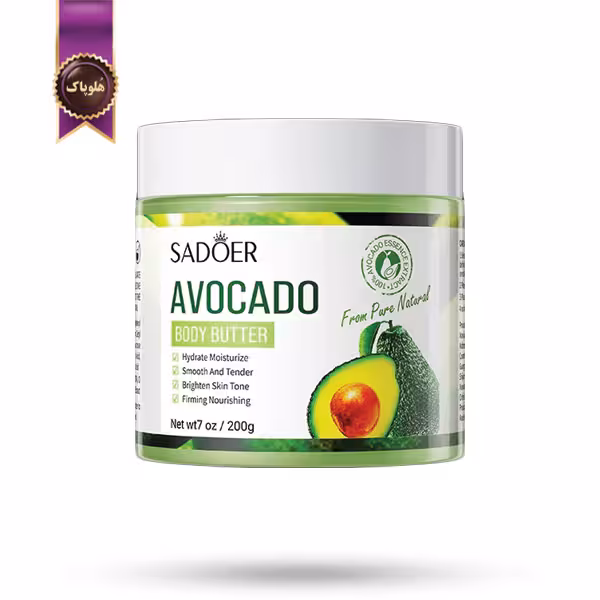 کره بدن سادور SADOER مدل آووکادو Avocado وزن 200 گرم (اورجینال)