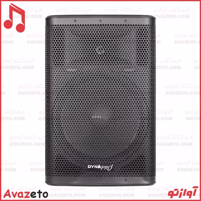 باند پسیو 15 اینچ دایناپرو DYNAPRO MAX15