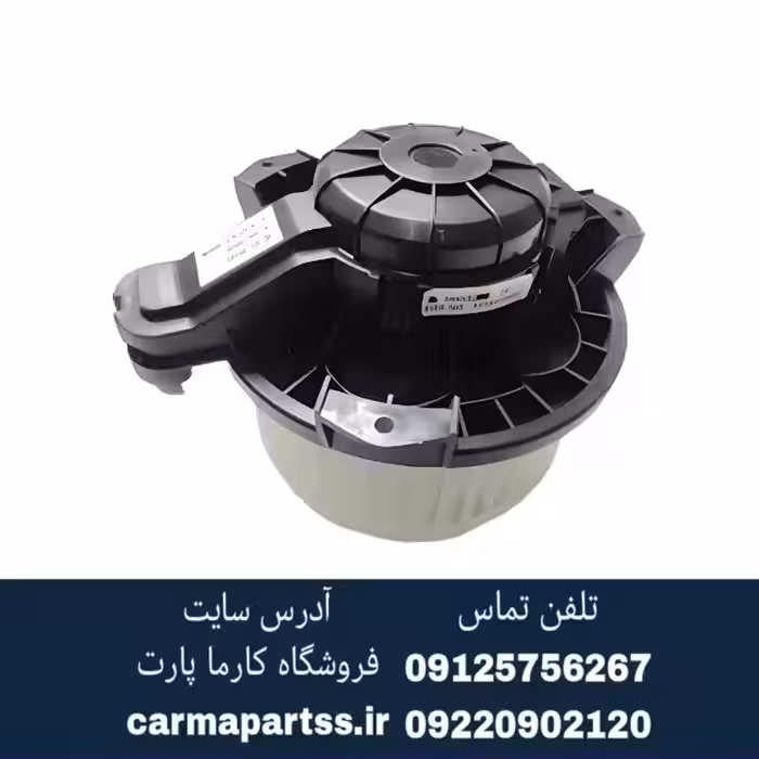 موتور فن بخاری شاهین شرکتی