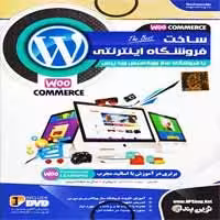 آموزش ساخت فروشگاه اینترنتی-NP-55000