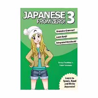 Japanese from Zero 3 جاپنیز فرام زیرو سه