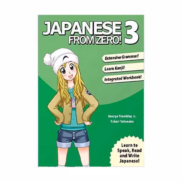 Japanese from Zero 3 جاپنیز فرام زیرو سه