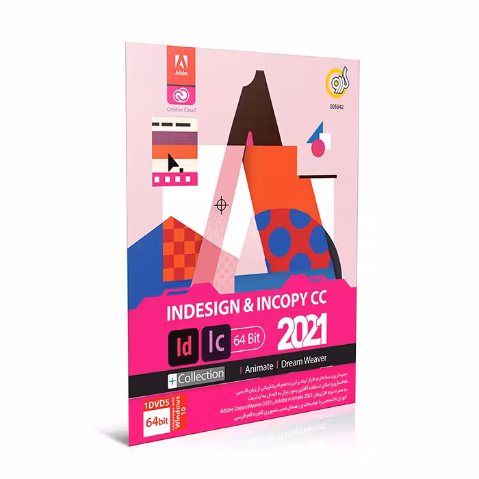 InDesign & InCopy 2021 Collection-گردو-1DVD