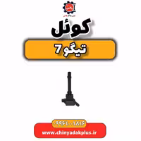 کوئل تیگو 7