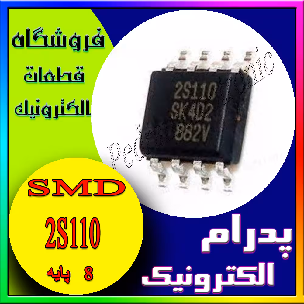 آی سی 2S110 SOP-8