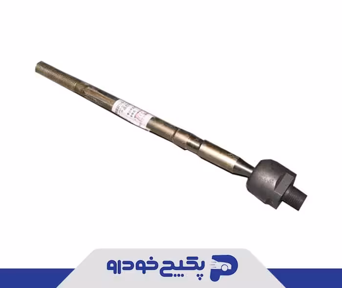 میل افقی فرمان ( بدون سیبک فرمان ) J42-3401310 چری