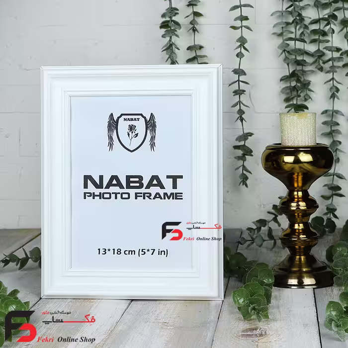 قاب عکس 18*13 کد330 سفید